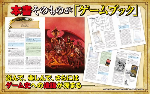主人公はキミだ！ ～You are the Hero！日本語版～ インタラクティブに