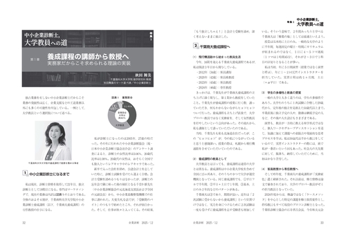 企業診断 (2025年12月号) [雑誌] (2025年12月号) [雑誌] – 丸善