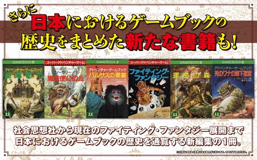 主人公はキミだ！ ～You are the Hero！日本語版～ インタラクティブに