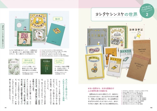 自由に、気軽に！ 本と仲良くなれる 本を楽しむ教科書 – 丸善ジュンク