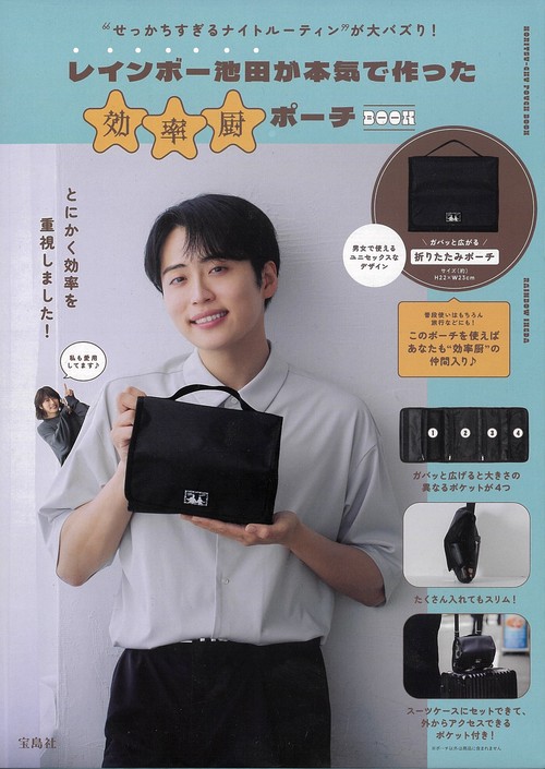 せっかちすぎるナイトルーティン”が大バズり! レインボー池田が本気で