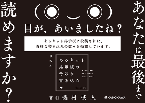 あるネット掲示板の奇妙な書き込み – 丸善ジュンク堂書店ネットストア