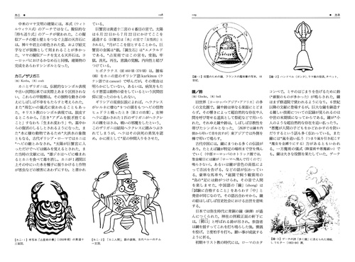 図説 世界シンボル事典 – 丸善ジュンク堂書店ネットストア