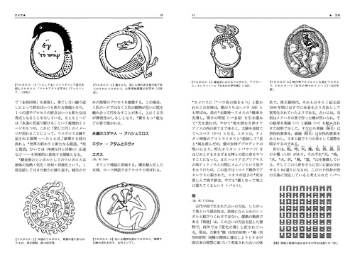 図説 世界シンボル事典 – 丸善ジュンク堂書店ネットストア