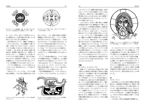 イメージ・シンボル事典 図説 世界シンボル事典 – 丸善ジュンク堂書店ネットストア
