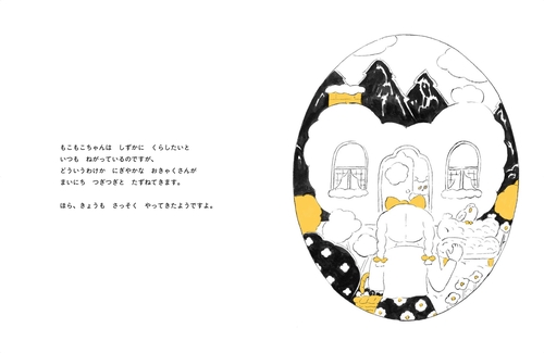 もこもこちゃんのおうち – 丸善ジュンク堂書店ネットストア