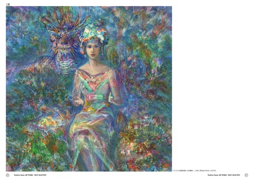 井上直久 ベストセレクション画集 – 丸善ジュンク堂書店ネットストア