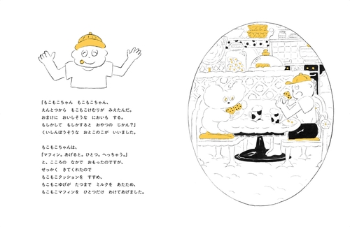 もこもこちゃんのおうち – 丸善ジュンク堂書店ネットストア