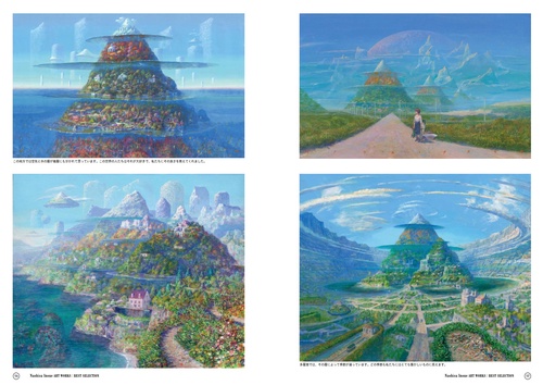 井上直久 ベストセレクション画集 – 丸善ジュンク堂書店ネットストア