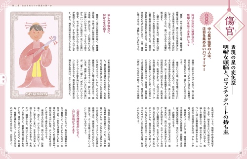 いちばんやさしい 開運 四柱推命 – 丸善ジュンク堂書店ネットストア