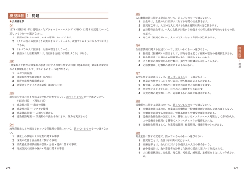 2026年版 サクッとわかる！調理師試験合格テキスト＆問題集 – 丸善