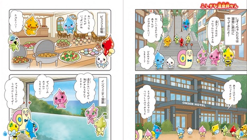 しずくちゃん44 – 丸善ジュンク堂書店ネットストア