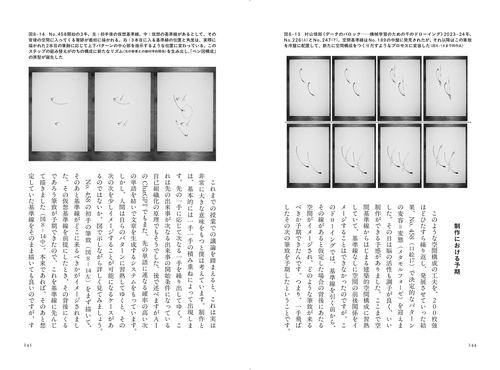 東大「芸術制作論」講義 – 丸善ジュンク堂書店ネットストア