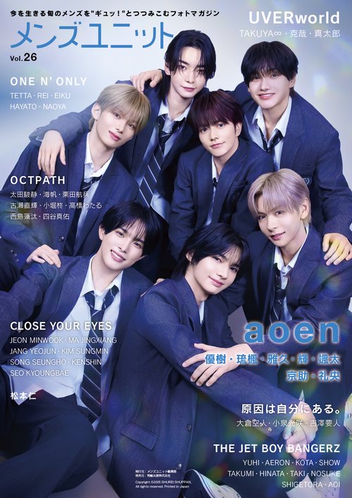 メンズユニット Vol.26 (表紙 : UVERworld ) – 丸善ジュンク堂書店