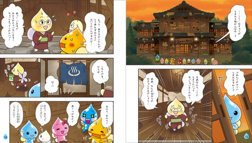 しずくちゃん44 – 丸善ジュンク堂書店ネットストア