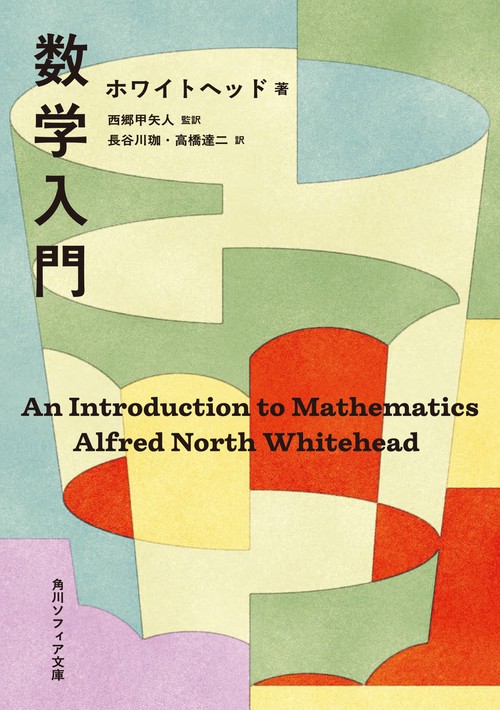 数学入門 – 丸善ジュンク堂書店ネットストア