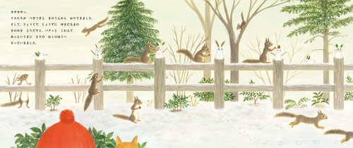 ゆきのひのさんぽ – 丸善ジュンク堂書店ネットストア