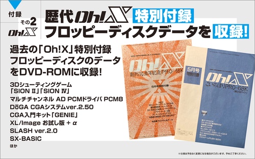 令和版 Oh!X – 丸善ジュンク堂書店ネットストア