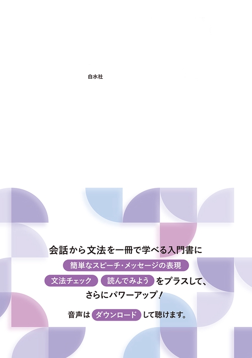 ニューエクスプレスプラス セルビア語・クロアチア語［音声DL版
