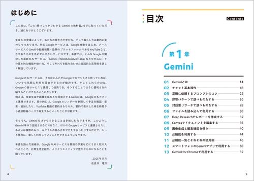 この1冊でしっかりわかる Geminiの教科書 – 丸善ジュンク堂書店ネット