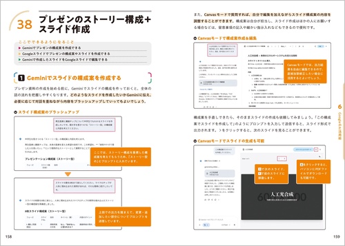 この1冊でしっかりわかる Geminiの教科書 – 丸善ジュンク堂書店ネット