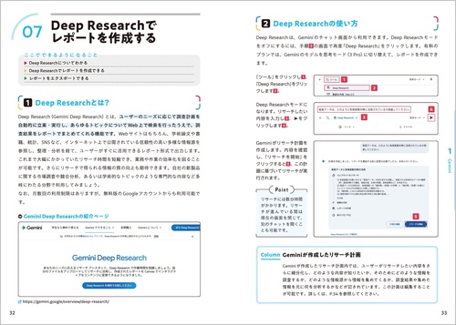 この1冊でしっかりわかる Geminiの教科書 – 丸善ジュンク堂書店ネット
