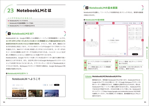 この1冊でしっかりわかる Geminiの教科書 – 丸善ジュンク堂書店ネット