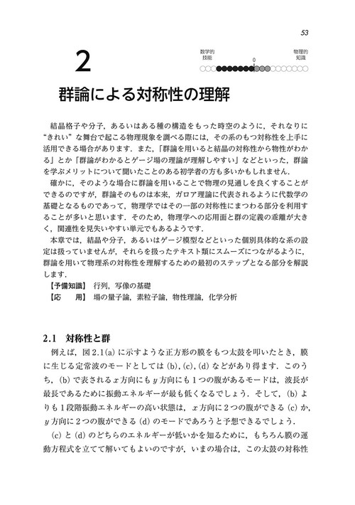 一歩進んだ物理数学 – 丸善ジュンク堂書店ネットストア