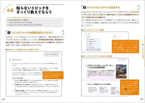 この1冊でしっかりわかる Geminiの教科書 – 丸善ジュンク堂書店ネット