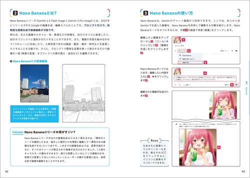 この1冊でしっかりわかる Geminiの教科書 – 丸善ジュンク堂書店ネット