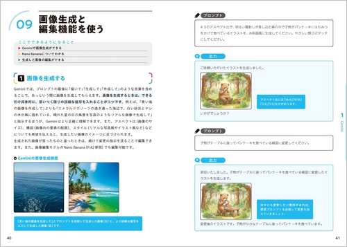この1冊でしっかりわかる Geminiの教科書 – 丸善ジュンク堂書店ネット