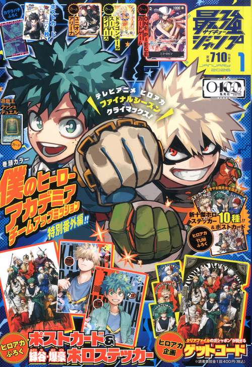 最強ジャンプ (2026年01月号) [雑誌] (2026年01月号) [雑誌] – 丸善