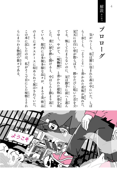 ごく短い小説の研究 ごく短い小説の研究の商品ページ｜卸・仕入れサイト【スーパーデリバリー】