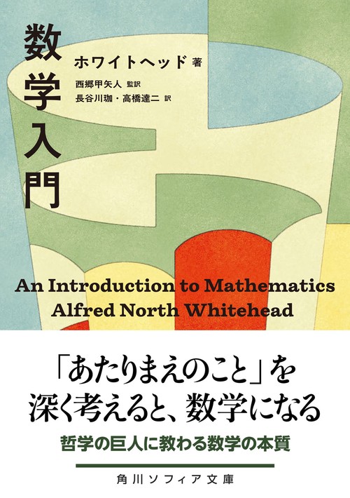 数学入門 – 丸善ジュンク堂書店ネットストア