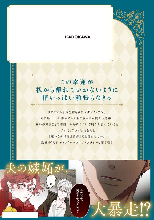 オークの樹の下 4 – 丸善ジュンク堂書店ネットストア
