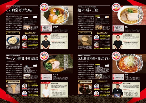 ラーメンWalker千葉2026 ラーメンウォーカームック – 丸善ジュンク堂