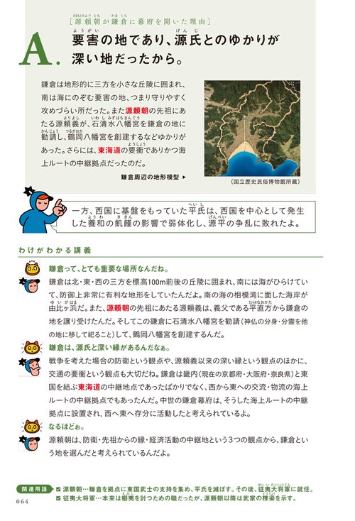 わけがわかる日本史 – 丸善ジュンク堂書店ネットストア