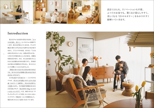 ふつうのお家を、美しく。 – 丸善ジュンク堂書店ネットストア