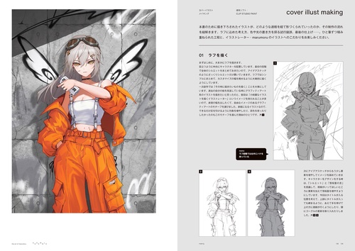 marumoru画集 ASSEMBLE 直筆サイン本 画集・イラスト集】marumoru先生