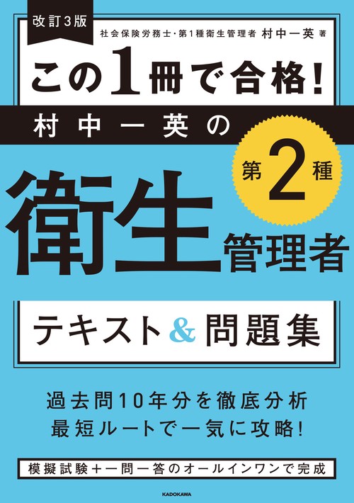 衛生化学詳解　第3版　上下 Amazon.co.jp: 衛生化学詳解 (上) : 大塚文徳: 本