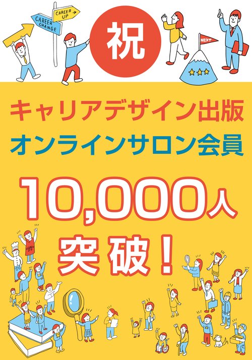 2026年版＜CC協議会＞国家資格キャリアコンサルタント実技試験（論述