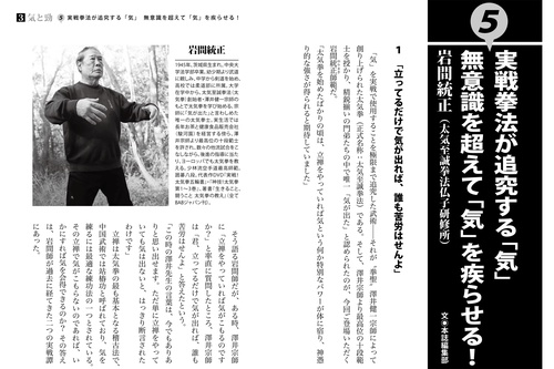 中国武術は強い！ – 丸善ジュンク堂書店ネットストア