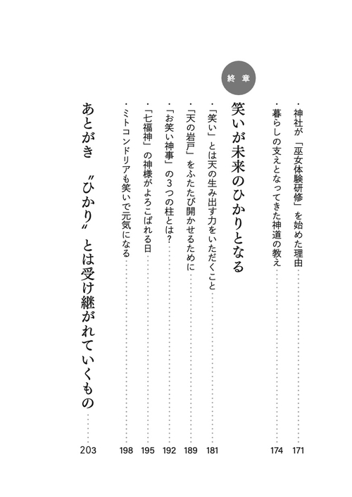 神道のひかり – 丸善ジュンク堂書店ネットストア
