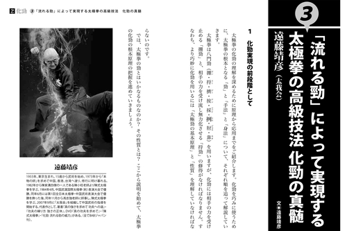 中国武術は強い！ – 丸善ジュンク堂書店ネットストア