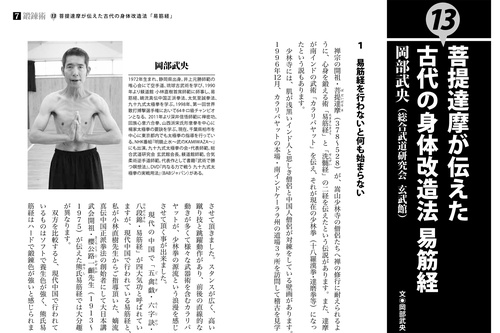中国武術は強い！ – 丸善ジュンク堂書店ネットストア