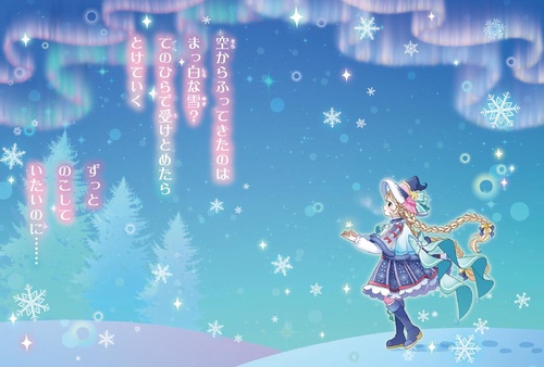 となりの魔女フレンズ クリスマスにかわす魔法のやくそく – 丸善