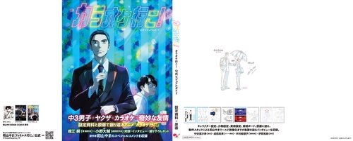 カラオケ行こ！ 公式ビジュアルガイド – 丸善ジュンク堂書店ネットストア