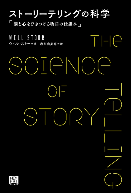 Best-Loved Stories 洋書 ストーリーテリング ストーリーテリングの科学 – 丸善ジュンク堂書店ネットストア