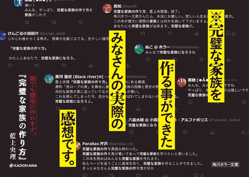 完璧な家族の作り方 – 丸善ジュンク堂書店ネットストア