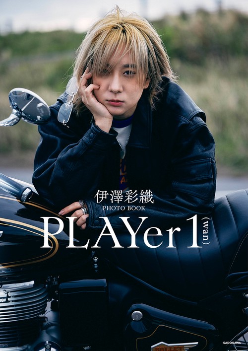 伊澤彩織PHOTO BOOK PLAYer 1 – 丸善ジュンク堂書店ネットストア